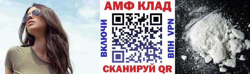 Амфетамин 97%  Купить закладки  Дно 