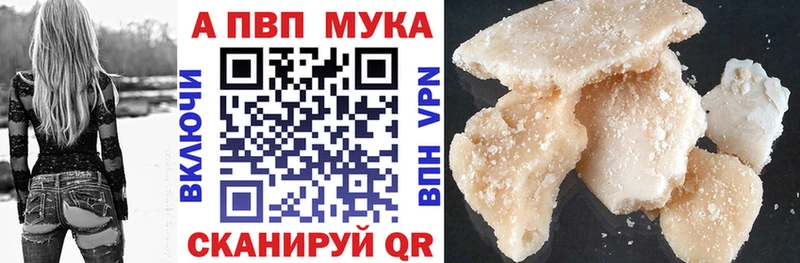 Купить где  Дно  Alpha PVP мука 