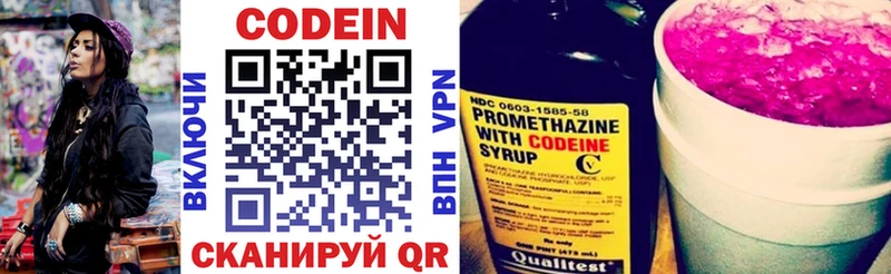 Кодеин Purple Drank  Купить закладки  Дно 