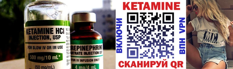 Кетамин VHQ  Купить где  Дно 