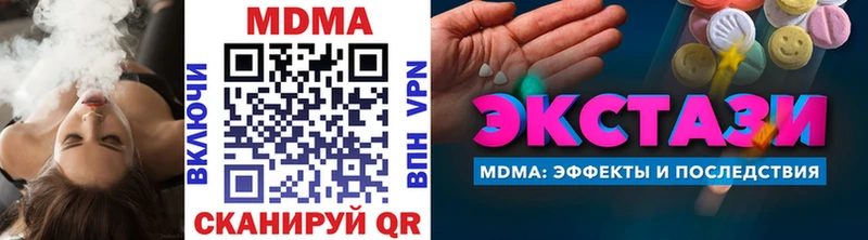 MDMA молли  Купить  Дно 