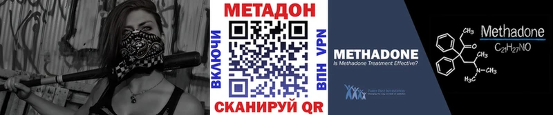 Купить где  Дно  МЕТАДОН methadone 